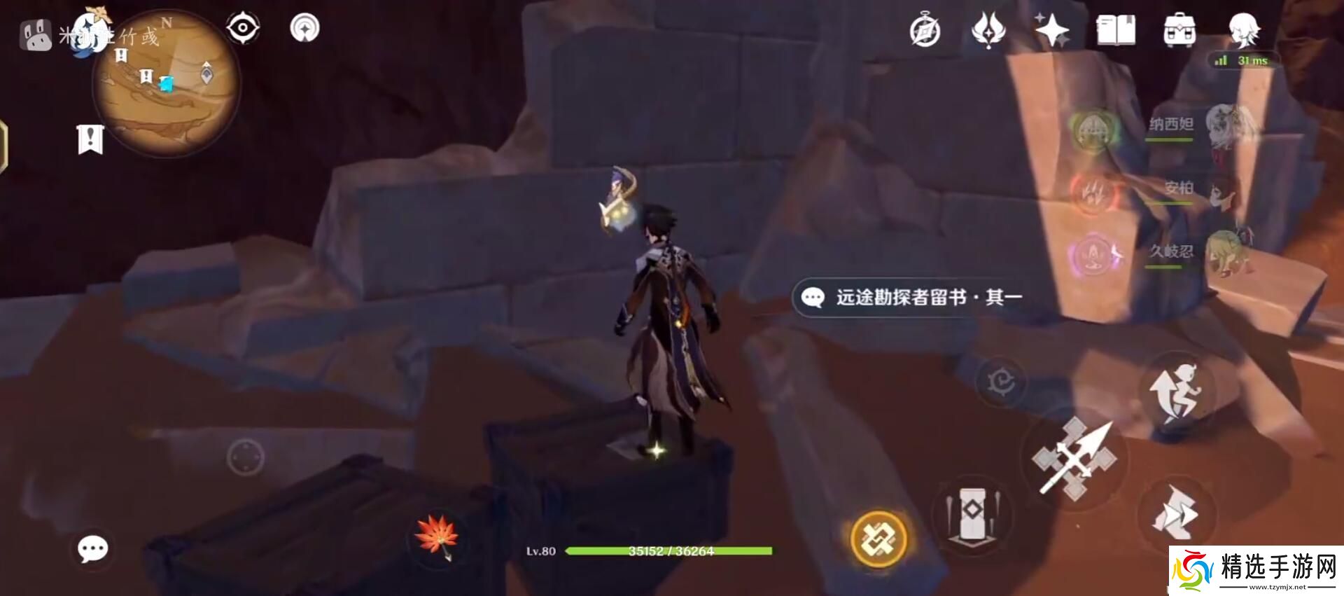 原神3.4分歧的原点隐藏成就攻略