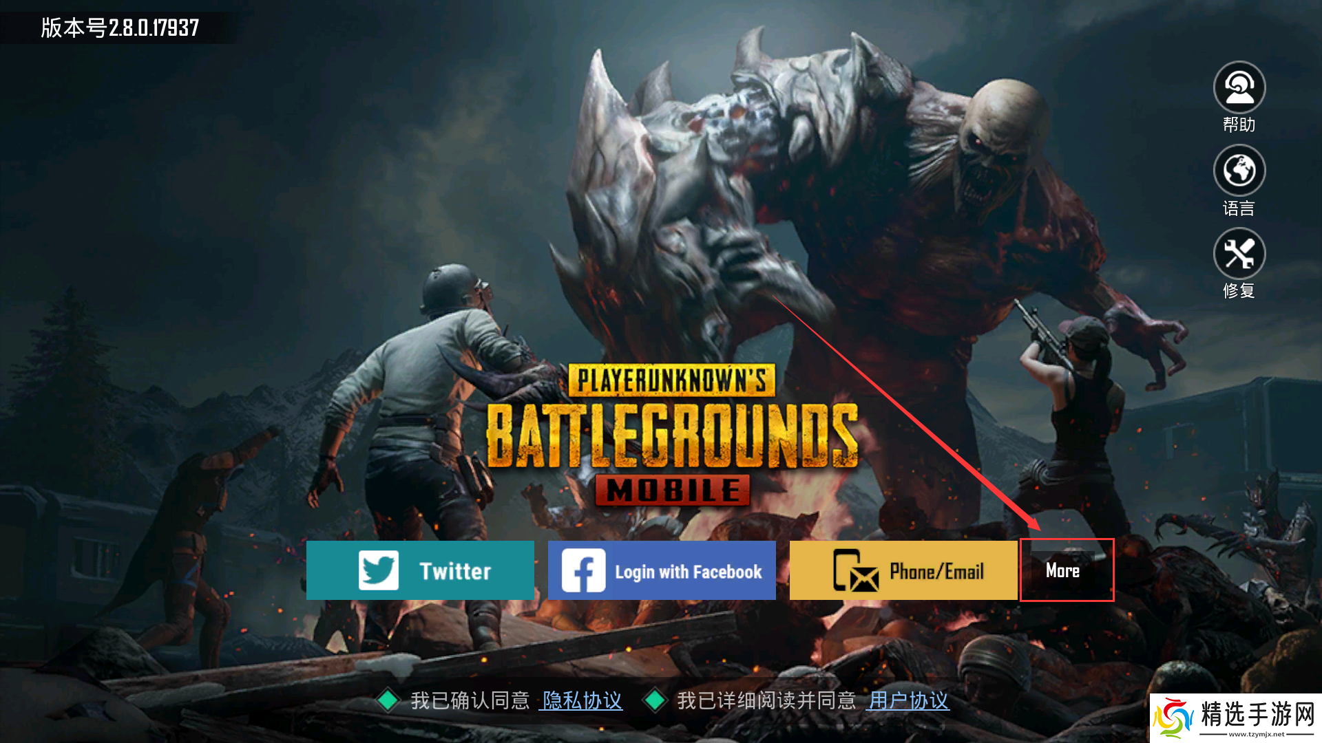 pubg地铁逃生丧尸版怎么登录