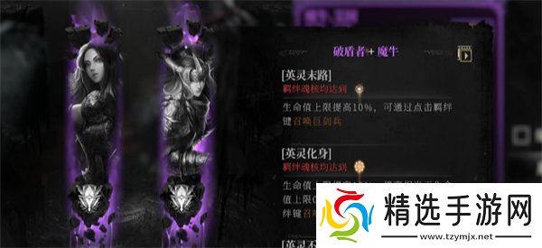 古魂魂核获得攻略