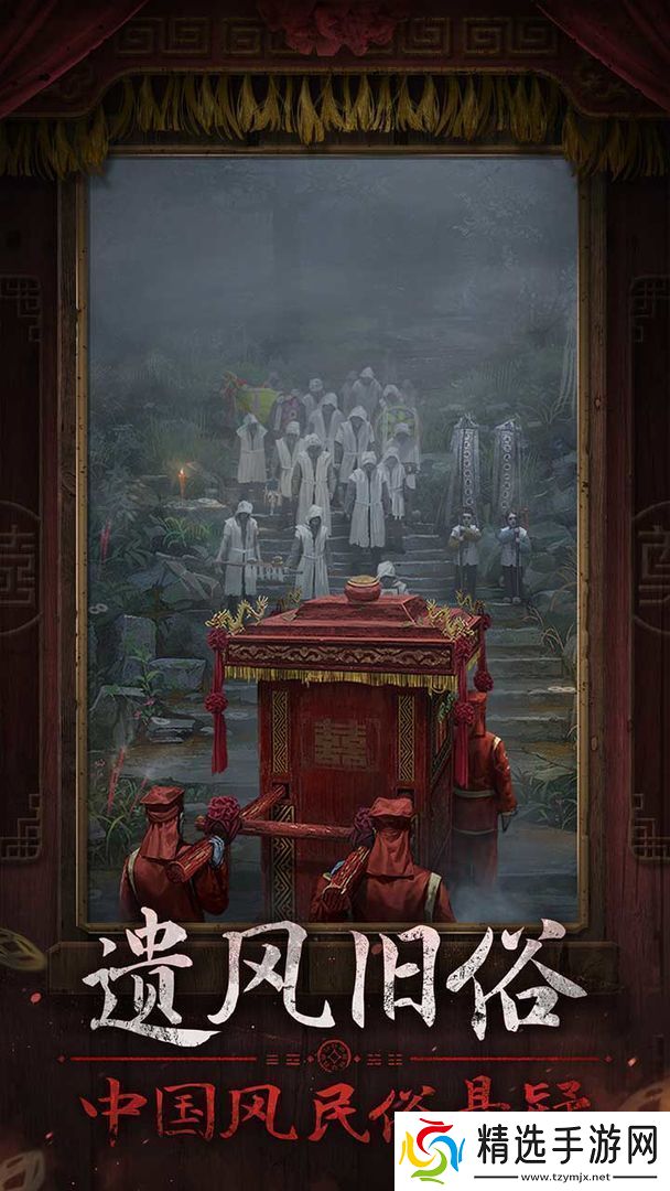 纸嫁衣7卿不负第一章寻祭怎么通关