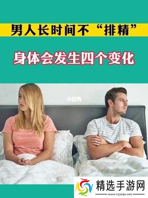 男生长时间不出来的原因是什么