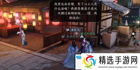 逆水寒手游双生姊妹攻略