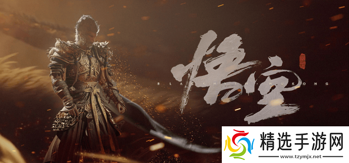 黑神话悟空石父精魄获取方法详解及步骤介绍