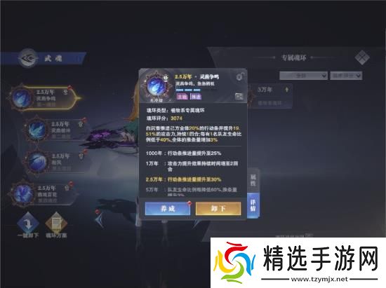 斗罗大陆魂师对决昊天锤唐三阵容搭配