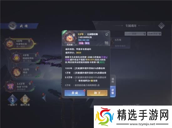 斗罗大陆魂师对决昊天锤唐三阵容搭配