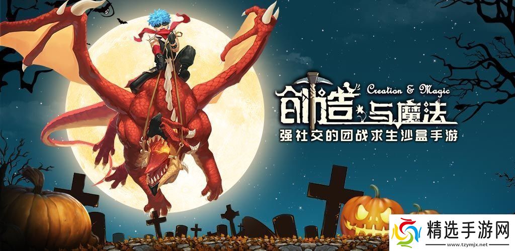 创造与魔法1月30日兑换码是什么2021年1月30日礼包兑换码领取