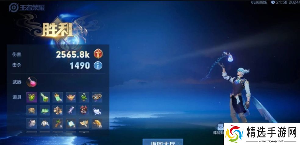 王者荣耀机关百炼3