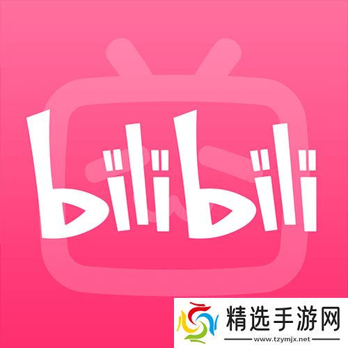 哔哩哔哩高清免费观看