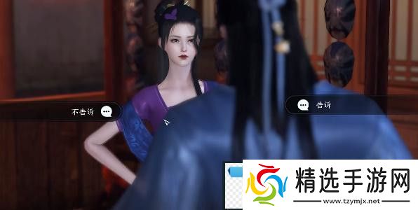 逆水寒手游双生姊妹攻略