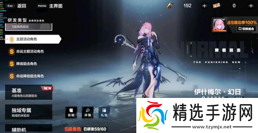 战双帕弥什五周年T0角色一览