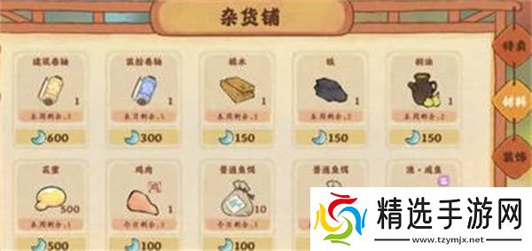 桃源深处有人家鱼饵获得策略