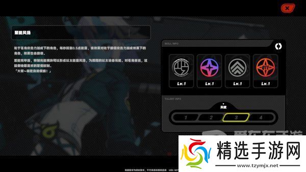 绝区零苍角角色分析