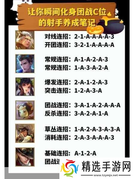 王者荣耀程咬金