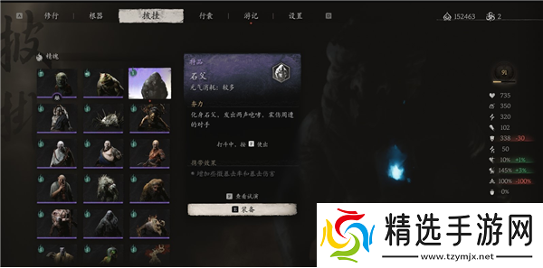 黑神话悟空石父精魄获取方法详解及步骤介绍