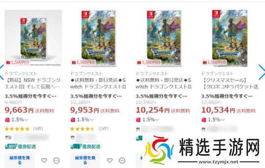 因艺图设计DQ3重制版NS实体版被黄牛盯上