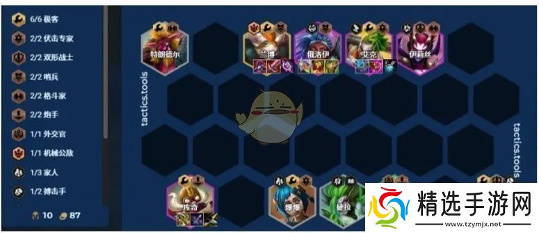 金铲铲之战六极客飞机阵容怎么玩