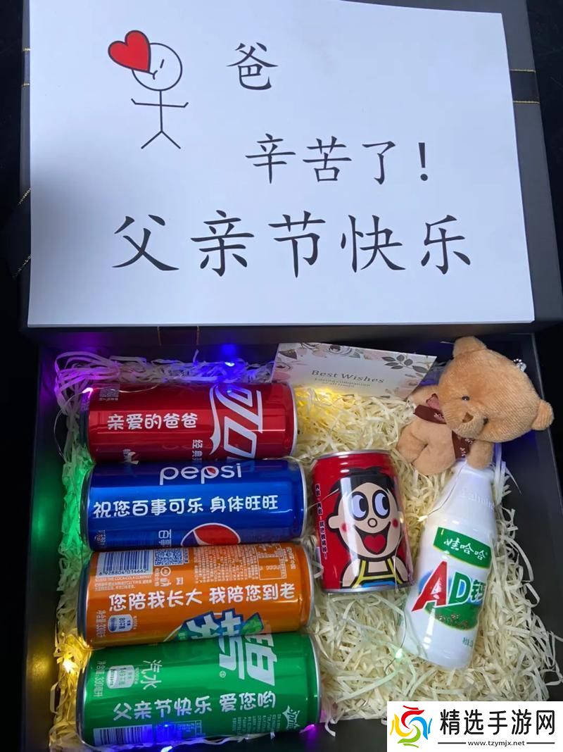 孝心逆流创想送妻笑谈网间风云