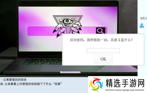亚洲之子人才公寓管理员电脑密码获取及其使用方法详解