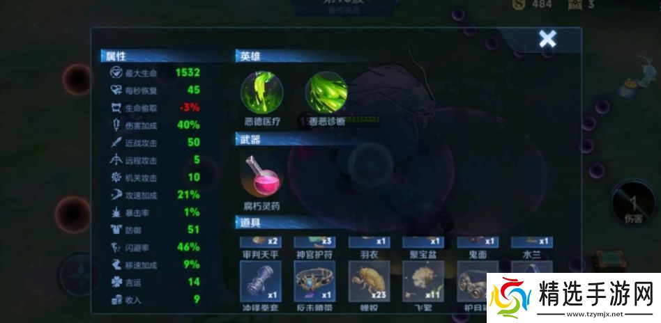 王者荣耀机关百炼3