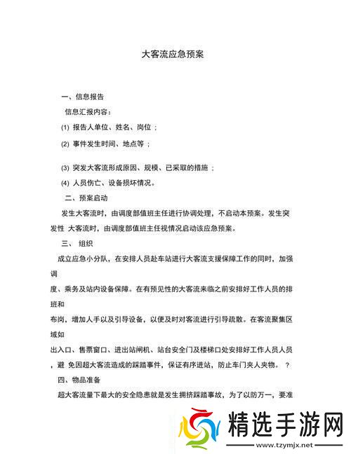 “挤爆了!”地铁大客流应急预案全球热议的新宠儿