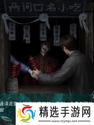 纸嫁衣7卿不负第一章寻祭怎么通关