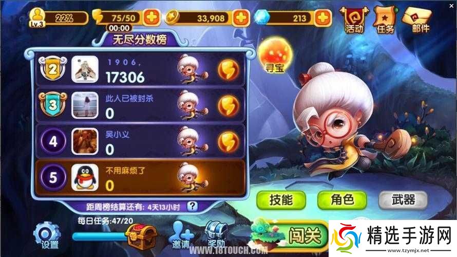 关于宫爆老奶奶2第14关星完美通关攻略详解的详细指南