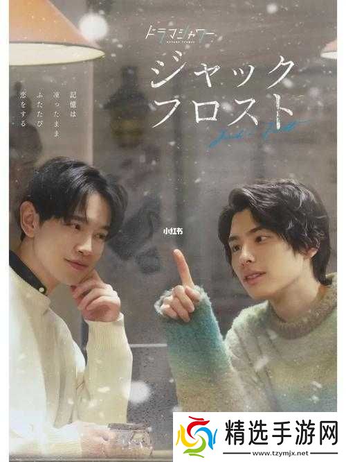 我想要和你融为一体日剧