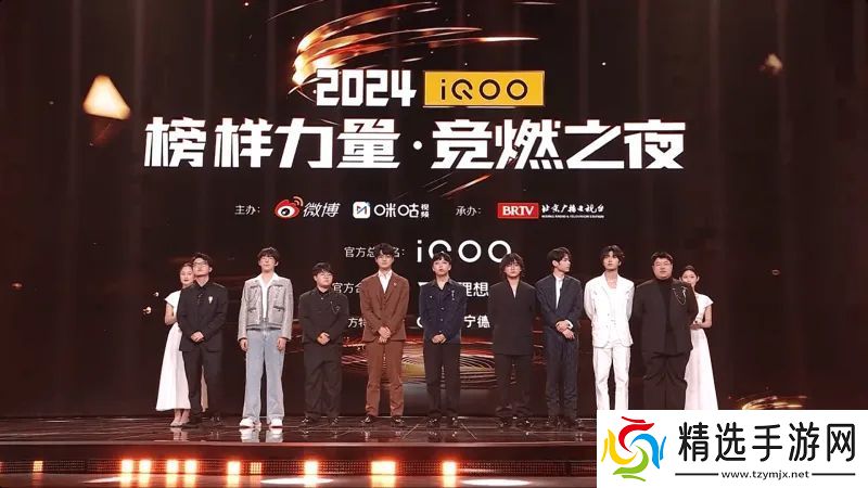 竞燃之夜年度竞耀电竞战队