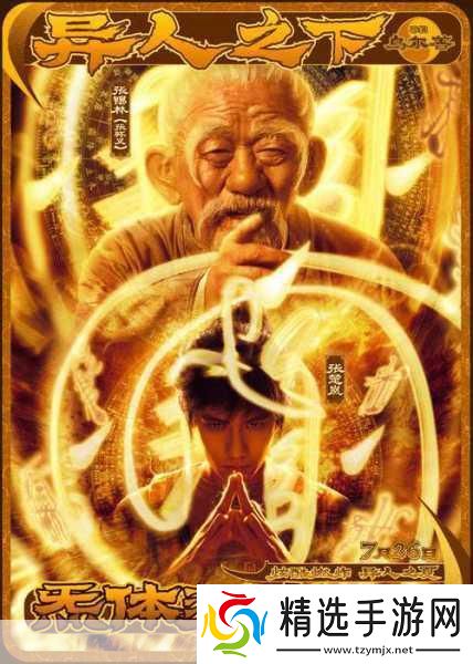 卧虎藏龙贰震撼来袭!四大职业首曝