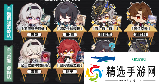 崩坏星穹铁道流萤队伍强度如何崩坏星穹铁道流萤队伍玩法指南