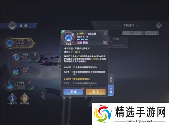 斗罗大陆魂师对决昊天锤唐三阵容搭配