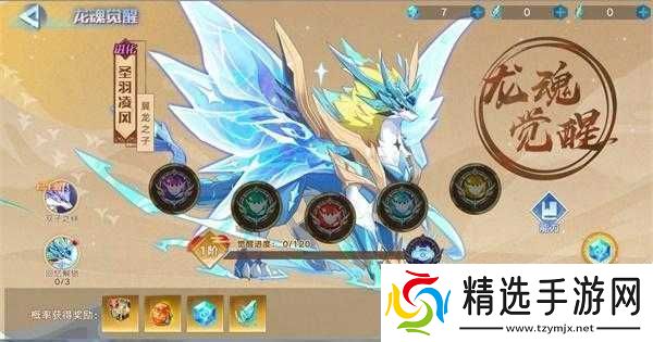 奥拉星手游圣羽凌风获取全攻略