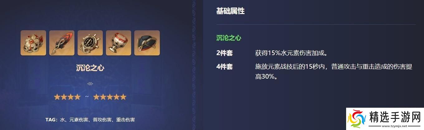 行秋圣遗物选择攻略