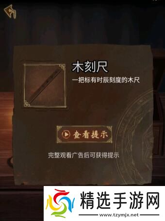 引魂铃2破阵子第一章全攻略一览