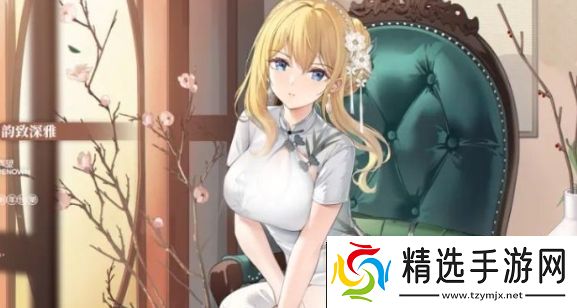 碧蓝航线声望换装韵致深雅获取方法