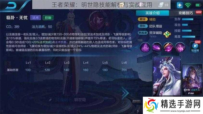 明世隐携手李白