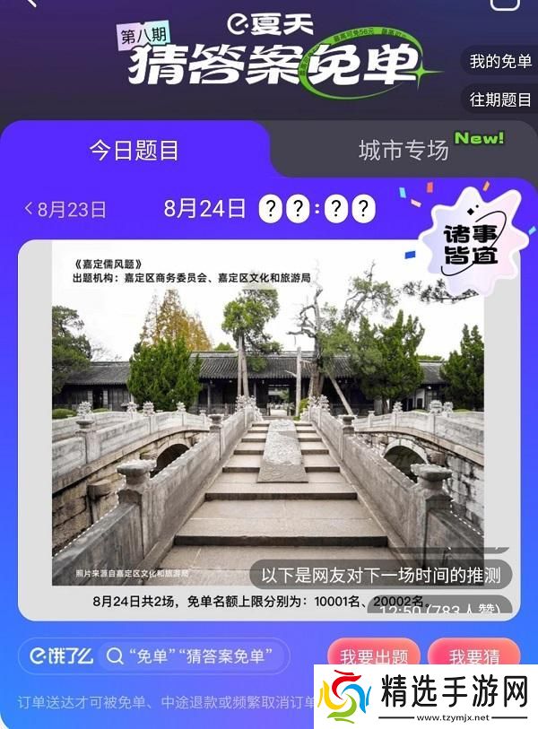 饿了么免单活动怎么参加