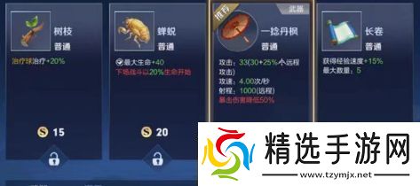 王者荣耀机关百炼什么武器好