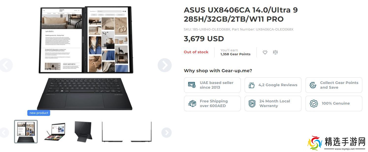 华硕ZenbookDuo双屏笔记本海外上新