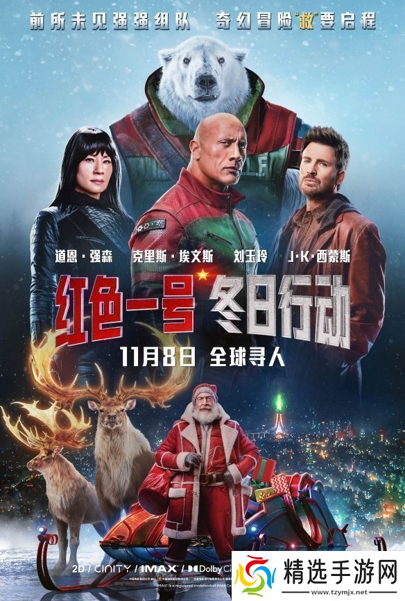 强森美队红色一号