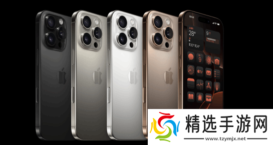 iPhone16系列正式公布