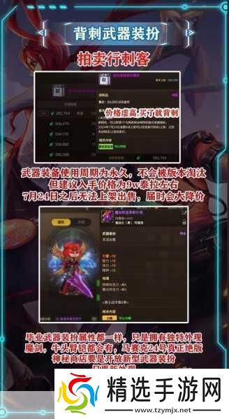 崩坏3战场疾风四星武器精选指南