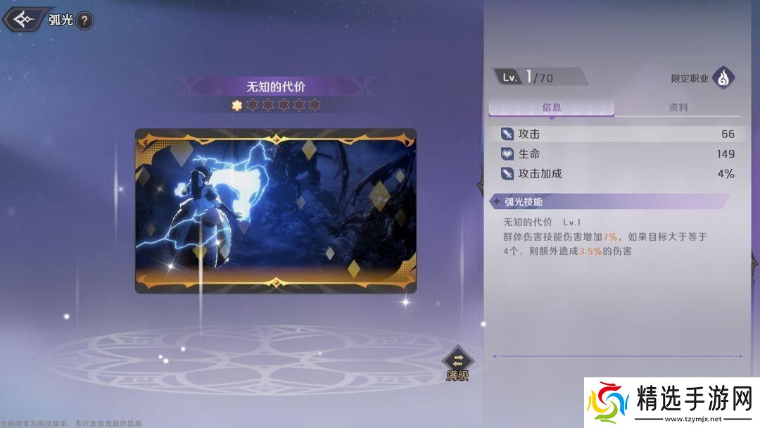 迪米乌哥斯养成攻略