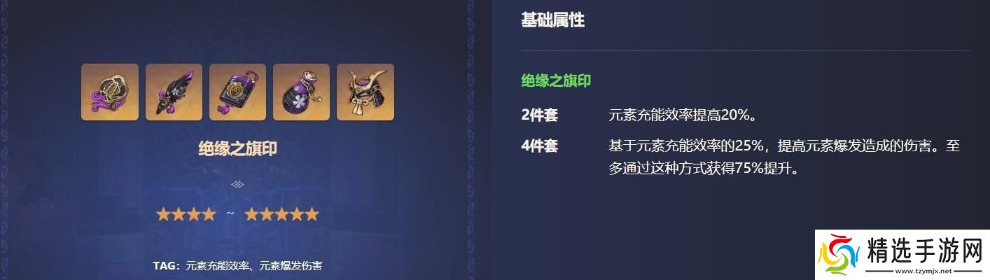 行秋圣遗物选择攻略