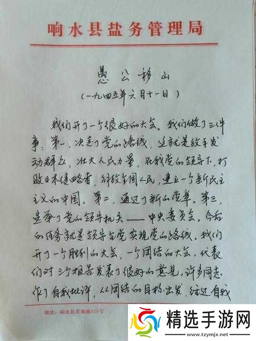 愚公移山3更新配置卡在0%解决方法