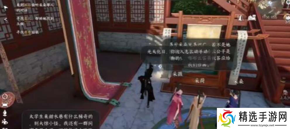 逆水寒手游南寻如梦任务怎么完成