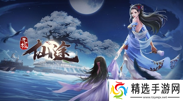 无极仙途2月5日最新礼包码一览