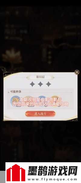 代号鸢第二期地宫40层无王粲通关秘籍