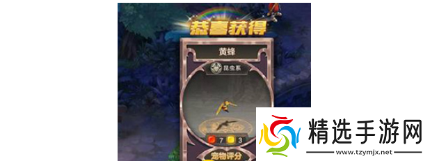 魔力宝贝手游宠物抓宠攻略