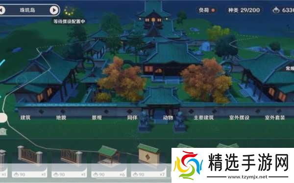 原神壶中洞天选择指南